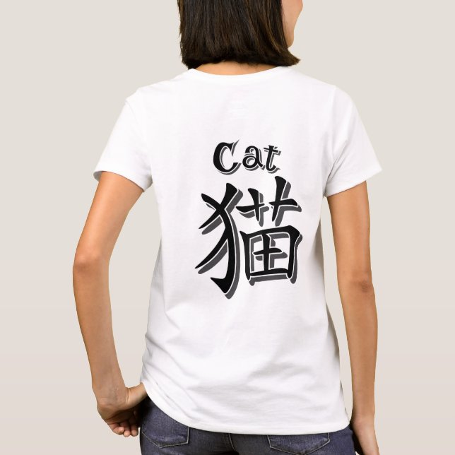 Athletic uniform-inspired design　　Cat T-Shirt (Rückseite)