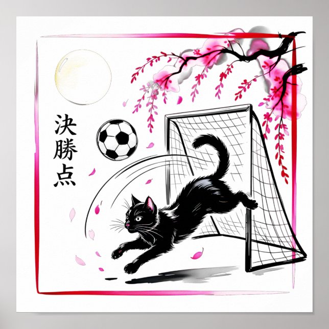 Atmospheric Cherry Blossom Cat Soccer Japenese art Poster (Vorne)