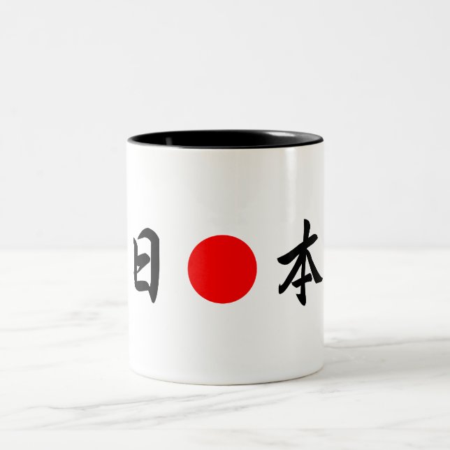 Aufgehende Sonneflagge "Japan" （日本） Zweifarbige Tasse (Mittel)