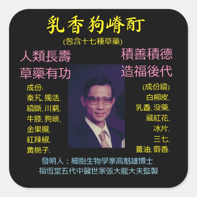 Aufkleber (Vorderseite)