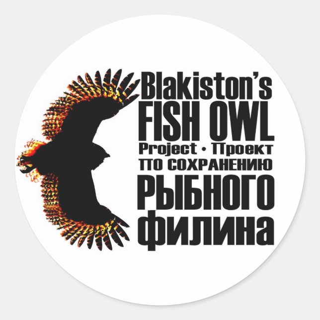 Aufkleber für das Projekt Fish Owl (Vorderseite)