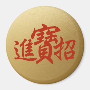 Aufkleber zur chinesischen Neujahrsweisheit 2019 Magnet