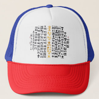 Aufrufen der koreanischen Sprache Caps & Hats Truckerkappe