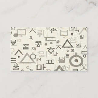 Aufrufen von koreanischen Sprachkarten Visitenkarte