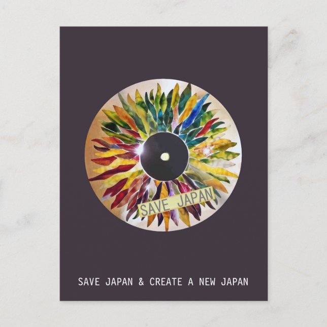 Aufzeichnung der Blätter GERETTET JAPAN Artistic F Postkarte (Vorderseite)