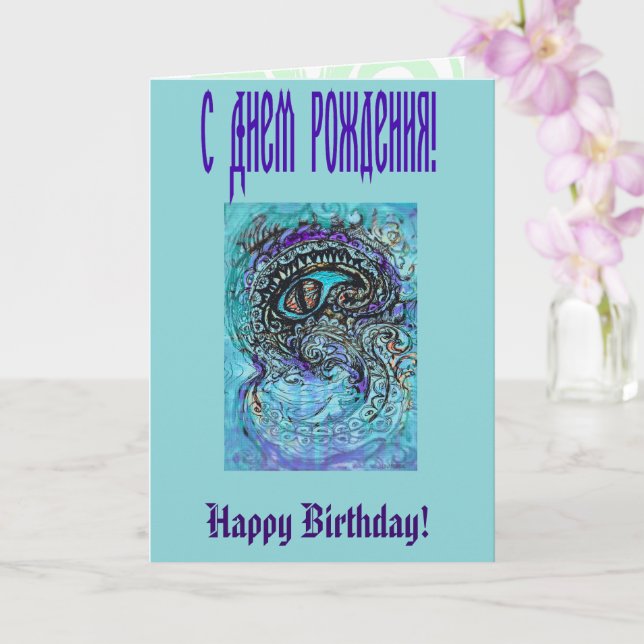 Auge eines Seemanners Karte (Orchidee)