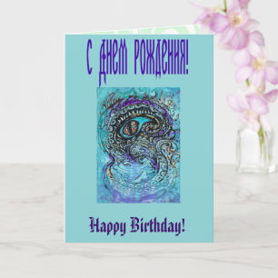 Auge eines Seemanners Karte