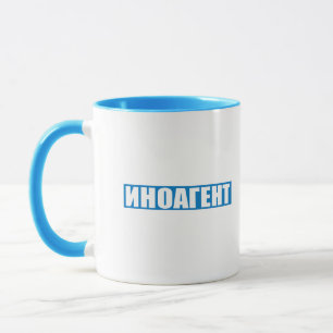 Ausländischer Agent, Russisch Tasse
