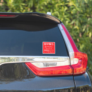 Auto-Aufkleber Aufkleber