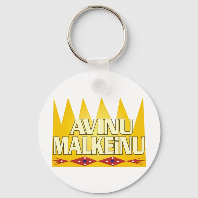Avinu Malkeinu Schlüsselanhänger (Vorderseite)