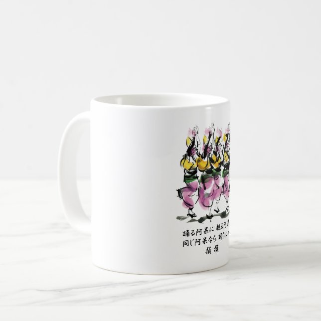 Awa Dance Kaffeetasse (Vorderseite Links)