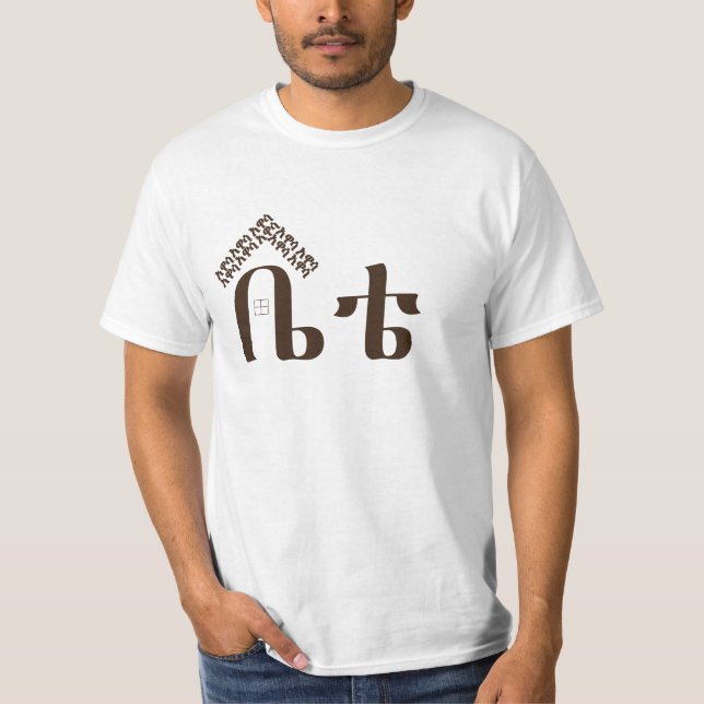 Awassa Bete T-Shirt (Vorderseite)