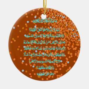 Ayat Al Kursi islamische Verzierung Keramik Ornament