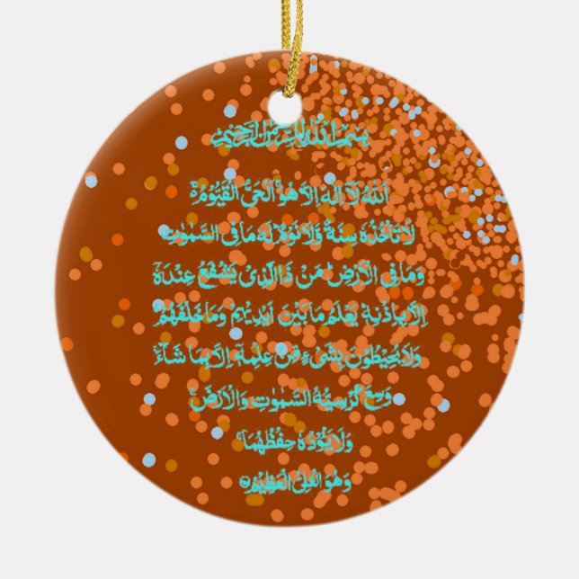 Ayat Al Kursi islamische Verzierung Keramik Ornament (Vorne)