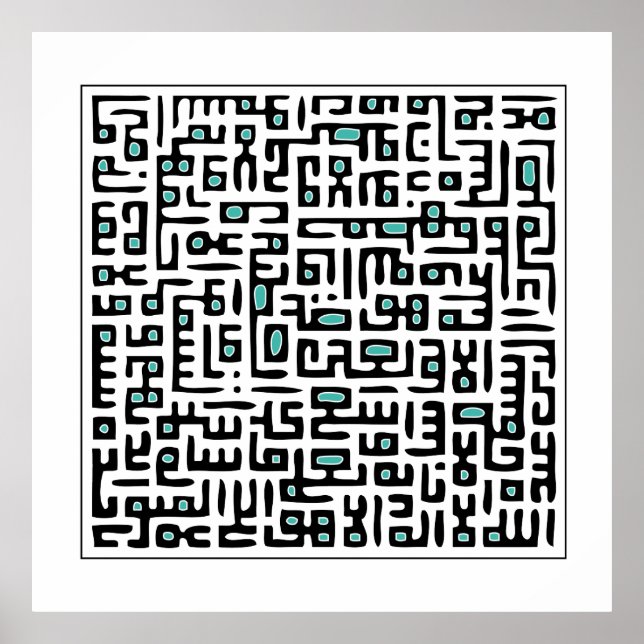 Ayat Al Kursi Print - Türkis Poster (Vorne)