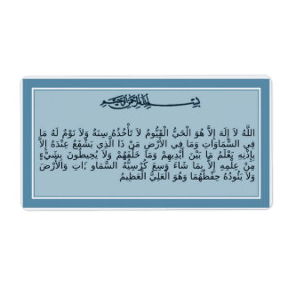 Ayat al-Kursi - Thronverse - Quran-Label