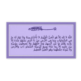 Ayat al-Kursi - Thronverse - Quran-Label