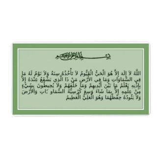 Ayat al-Kursi - Thronverse - Quran-Label