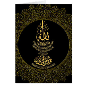 Ayat an-Nur Islamic Calligraphy 12x18 Blank Cards