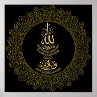 Ayat an-Nur Islamic Calligraphy GlossCanvas Poster