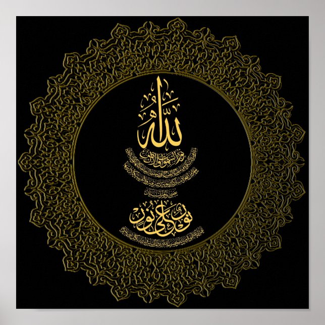 Ayat an-Nur Islamic Calligraphy GlossCanvas Poster (Vorne)