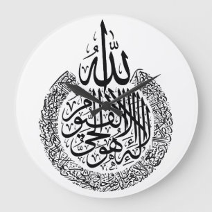 Ayat Ul Kursi Clock Große Wanduhr