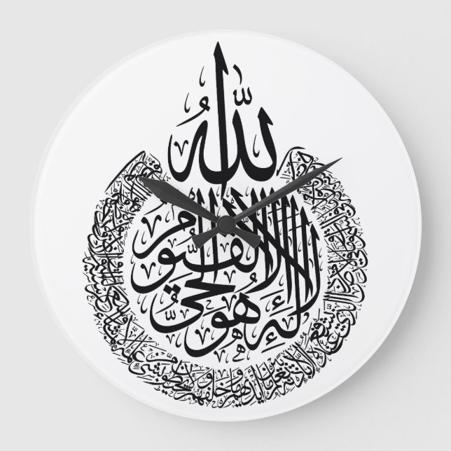 Ayat Ul Kursi Clock Große Wanduhr (Vorderseite)