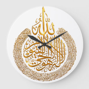 Ayat Ul Kursi Islamische Wanduhr Gold Arabische Ka