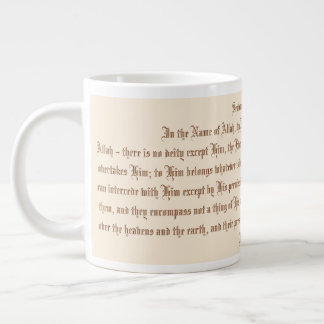 Ayat ul Kursi Jumbo-Tasse