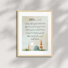 Ayatul Kursi Arabic Calligraphy | Sage Green Poster