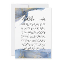 Ayatul Kursi Calligraphy Ayat Al Kursi Islamische
