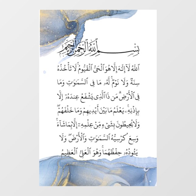 Ayatul Kursi Calligraphy Ayat Al Kursi Islamische  Fensteraufkleber (Blatt)