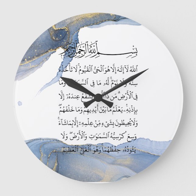 Ayatul Kursi Calligraphy Ayat Al Kursi Islamische  Große Wanduhr (Vorderseite)