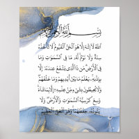 Ayatul Kursi Calligraphy Ayat Al Kursi Islamische