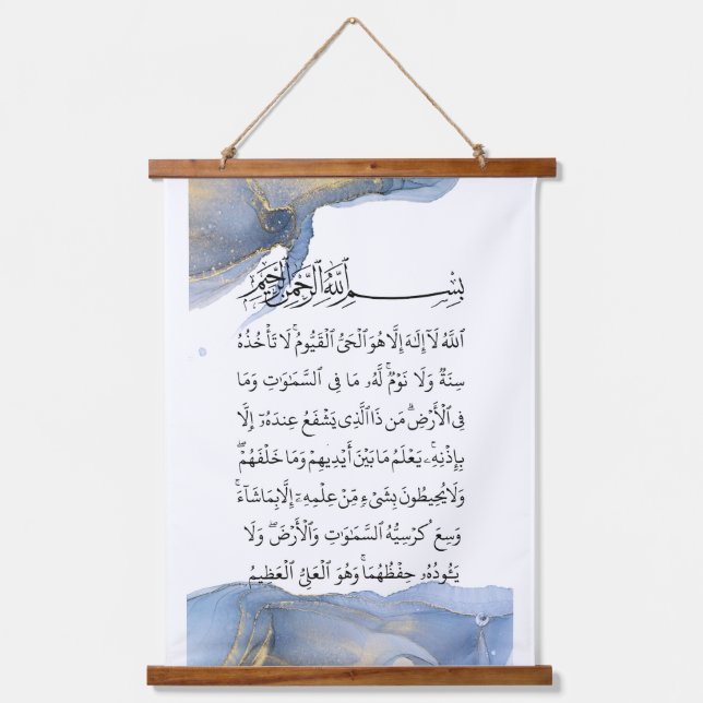 Ayatul Kursi Calligraphy Ayat Al Kursi Islamische  Wandteppich Mit Holzrahmen (Vorderseite)