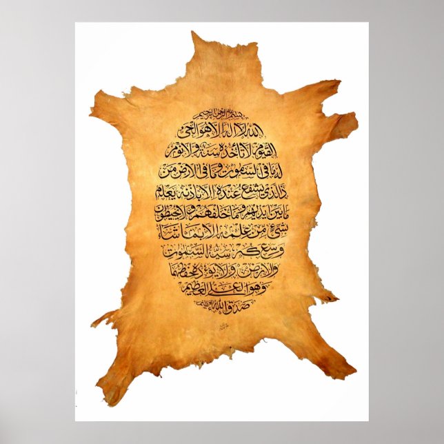 Ayatul Kursi Calligraphy Painting Poster (Vorne)