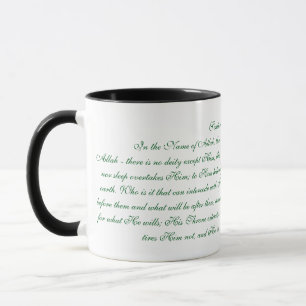 Ayatul Kursi Coffee Tasse
