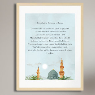 Ayatul Kursi Französisch Transliteration Poster