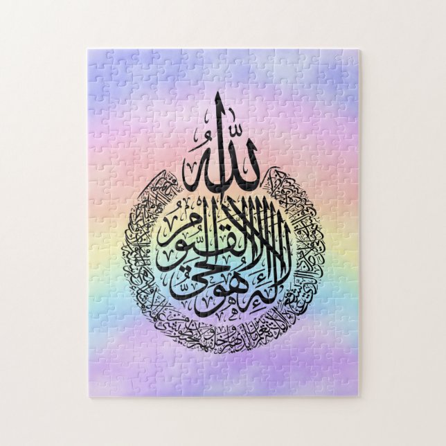 Ayatul Kursi Puzzle (Vertikal)