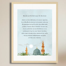 Ayatul Kursi Transliteration Poster | Giclée Art