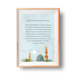 Ayatul Kursi Transliteration Poster | Giclée Art