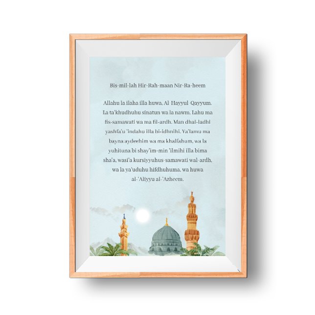 Ayatul Kursi Transliteration Poster | Giclée Art (Von Creator hochgeladen)