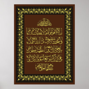 Ayatulkursi فن-الخط-آيت-الكرسي poster