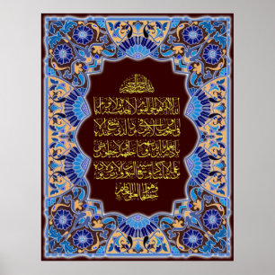 Ayatulkursi فن-الخط-آيت-الكرسي poster