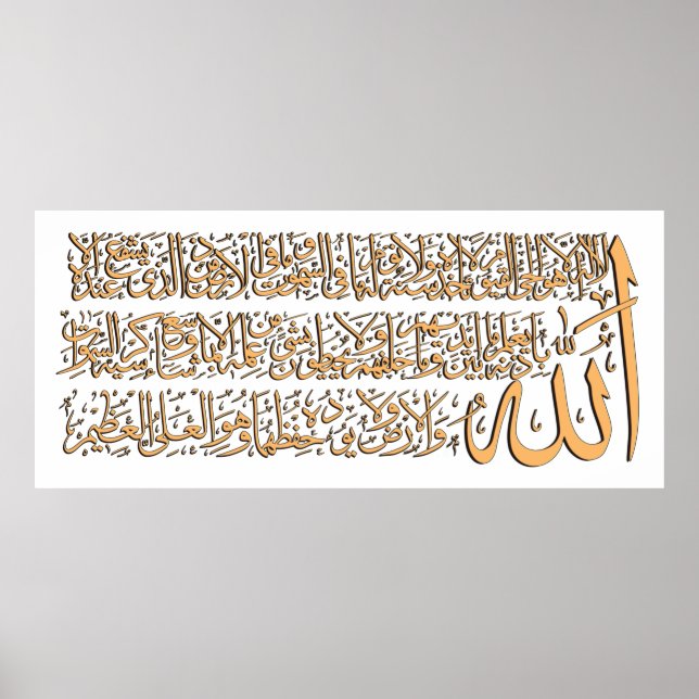 ​ Ayatulkursi ف ن-ا خ ط ل-آ Poster (Vorne)