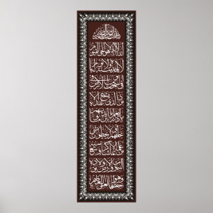  Ayatulkursi ف ن-ا خ ط ل-آ Poster
