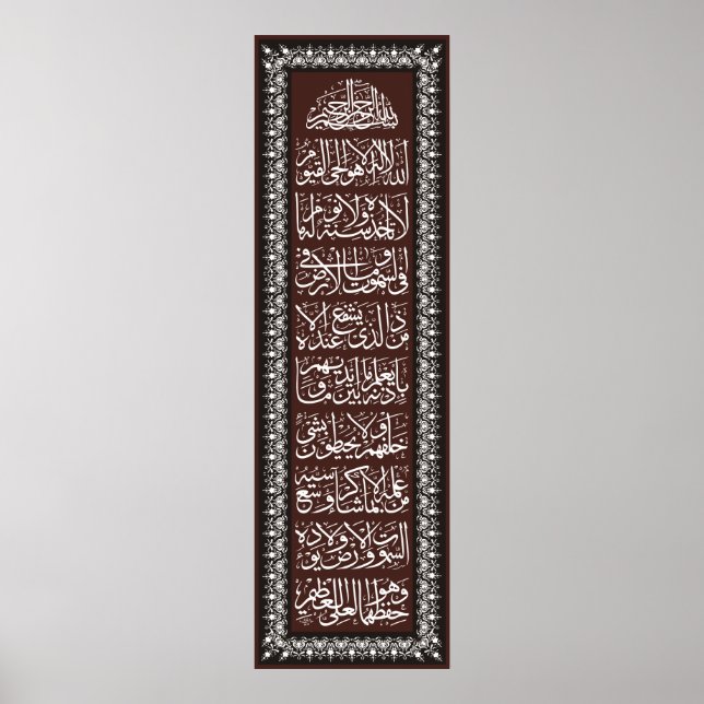 ​ Ayatulkursi ف ن-ا خ ط ل-آ Poster (Vorne)