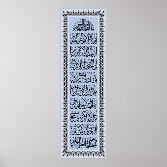 ​ Ayatulkursi ف ن-ا خ ط ل-آ Poster (Vorne)