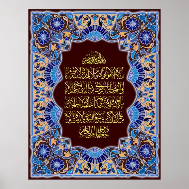 ​ Ayatulkursi ف ن-ا خ ط ل-آ Poster (Vorne)