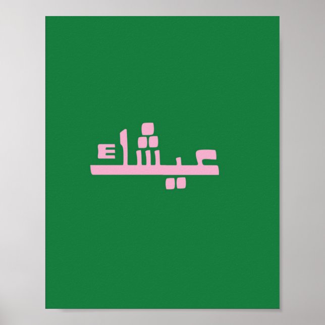 Aychek Poster | Retro Dankeschön-Wandkunst (Vorne)